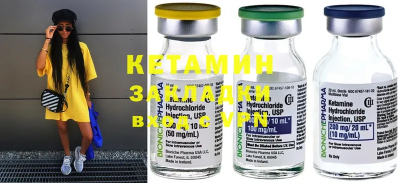 КЕТАМИН ketamine  Елизово 